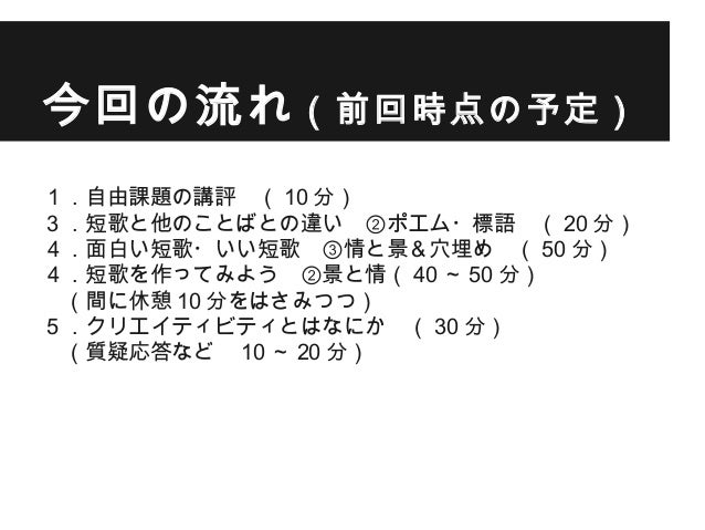 中島裕介 最強のリベラルアーツとしての短歌 於 大阪大学 2日目 14年12月12日 中島裕介 最強のリベラルアーツとしての短歌 於 大阪大学 2日目 14年12月12日