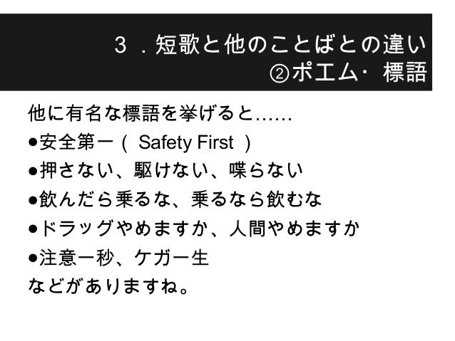 中島裕介 最強のリベラルアーツとしての短歌 於 大阪大学 2日目 14年12月12日 中島裕介 最強のリベラルアーツとしての短歌 於 大阪大学 2日目 14年12月12日