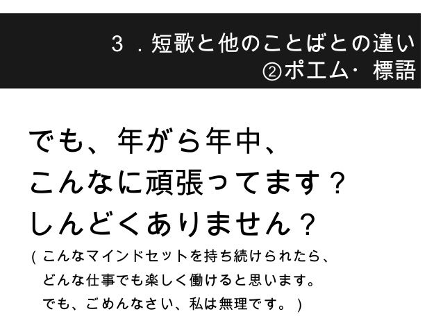 中島裕介 最強のリベラルアーツとしての短歌 於 大阪大学 2日目 14年12月12日 中島裕介 最強のリベラルアーツとしての短歌 於 大阪大学 2日目 14年12月12日