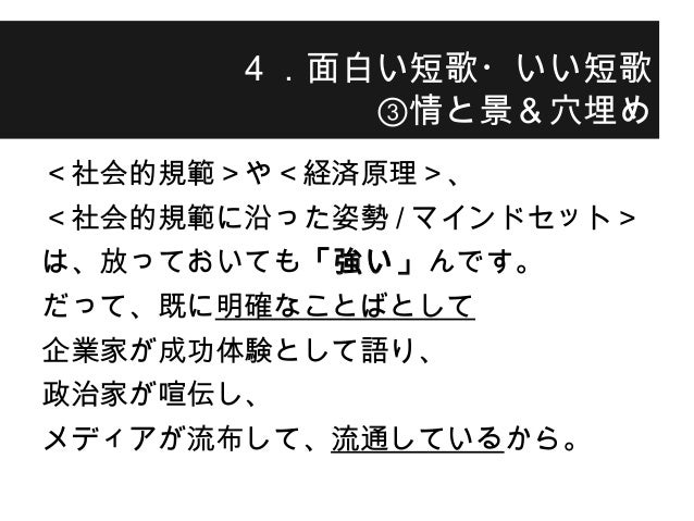 中島裕介 最強のリベラルアーツとしての短歌 於 大阪大学 2日目 14年12月12日 中島裕介 最強のリベラルアーツとしての短歌 於 大阪大学 2日目 14年12月12日