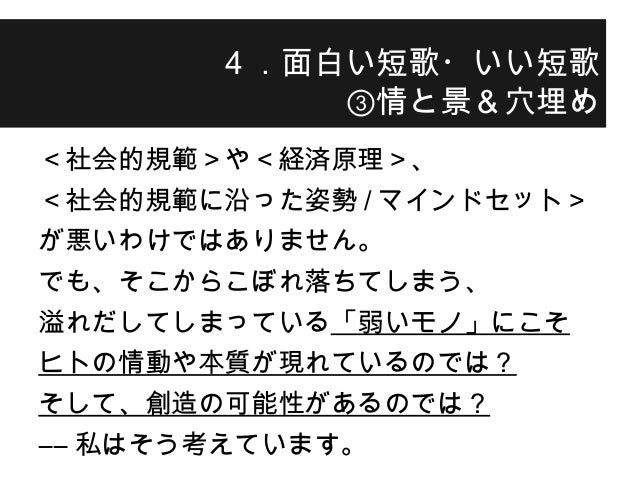 中島裕介 最強のリベラルアーツとしての短歌 於 大阪大学 2日目 14年12月12日 中島裕介 最強のリベラルアーツとしての短歌 於 大阪大学 2日目 14年12月12日