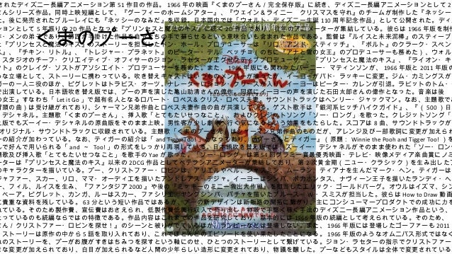 くまのプーさんの狂気