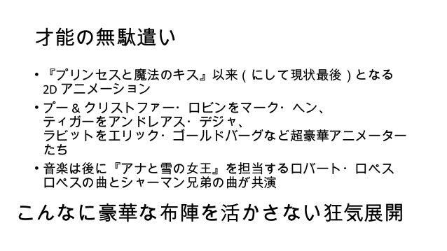 くまのプーさんの狂気 くまのプーさんの狂気