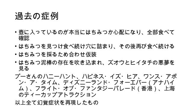 くまのプーさんの狂気 くまのプーさんの狂気