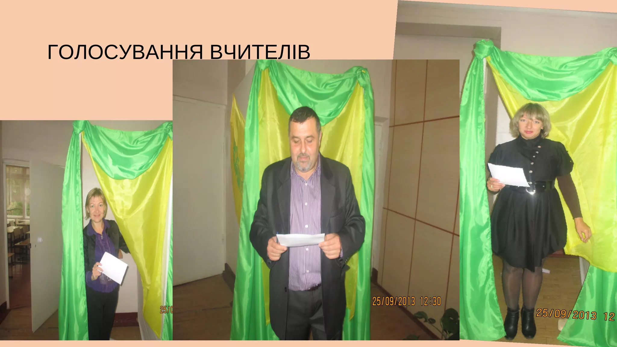 ГОЛОСУВАННЯ ВЧИТЕЛІВ

 