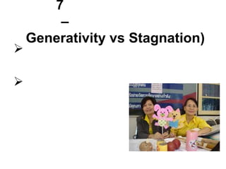 7
        –
    Generativity vs Stagnation)



 