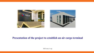 2023 оны 1 сар
Presentation of the project to establish an air cargo terminal
 