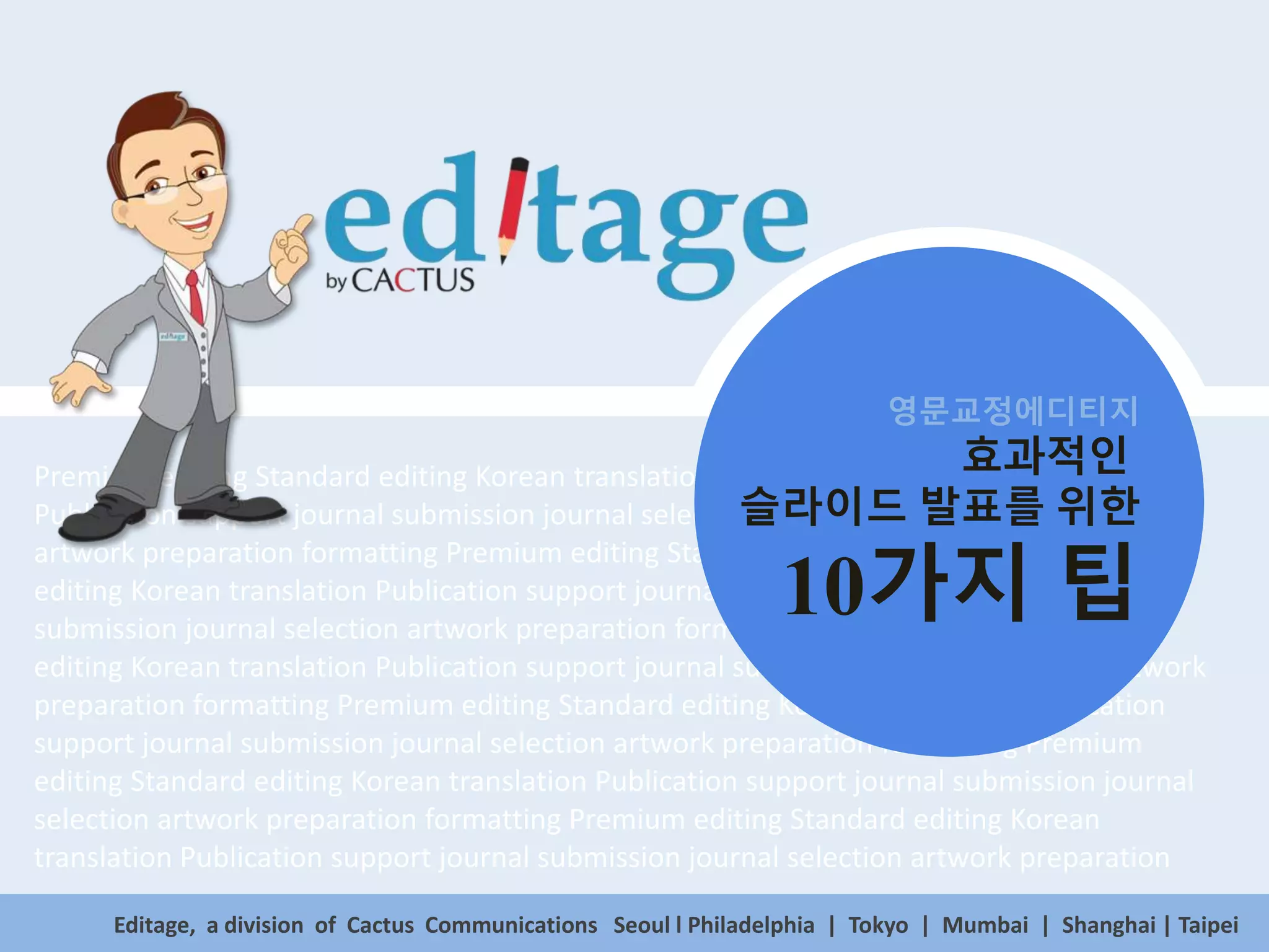 108 AI 발표자료 제작 단락 5 이미지 3