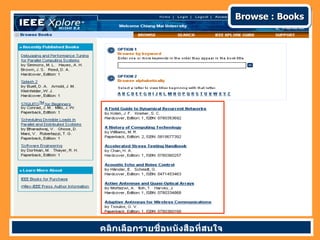 Browse : Books




คลิกเลือกรายชื่อหนังสือที่สนใจ
 