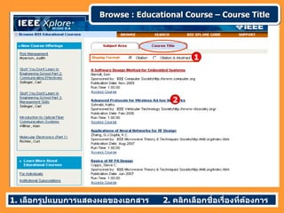 Browse : Educational Course – Course Title




                                            1




                                     2




1. เลือกรูปแบบการแสดงผลของเอกสาร   2. คลิกเลือกชือเรื่องที่ต้องการ
                                                 ่
 