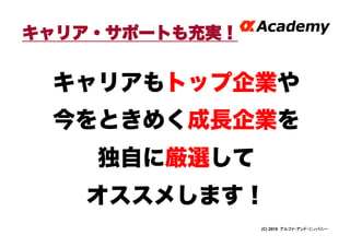 About Alpha Academy | PDF