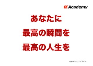 About Alpha Academy | PDF