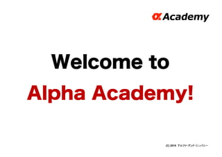 About Alpha Academy | PDF