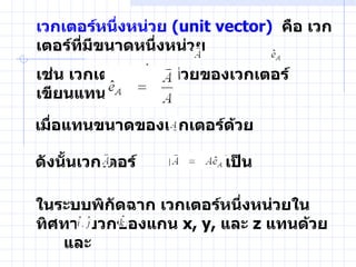 Ppt%20vector[1] | PPS