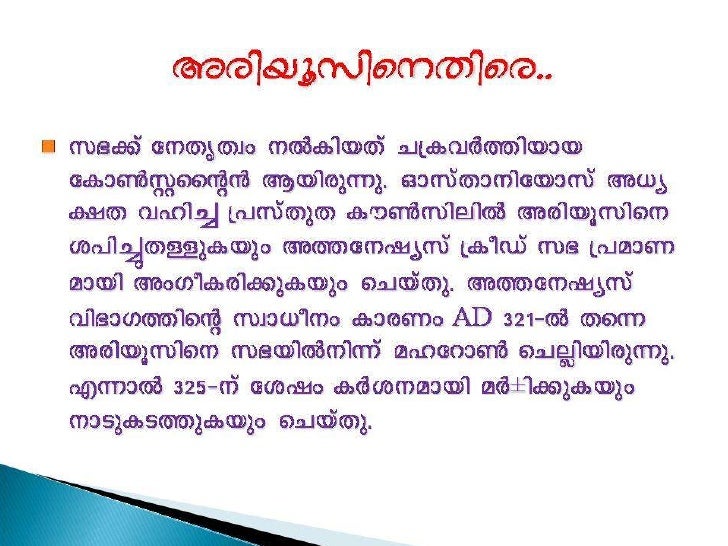 Powerpoint Tutorial In Malayalam | trinity malayalam presentation 3 Powerpoint Tutorial In Malayalam | trinity malayalam presentation 3