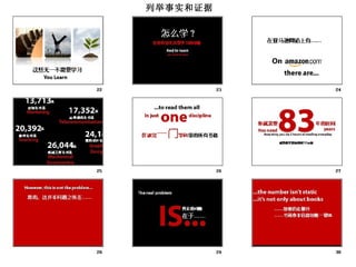 列举事实和证据 