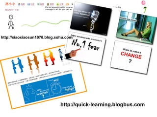 http://quick-learning.blogbus.com http://xiaoxiaosun1978.blog.sohu.com/ 