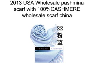 2013 USA Wholesale pashmina
scarf with 100%CASHMERE
wholesale scarf china