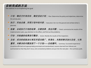销售目标管理课件ppt(39页) sales target management.ppt