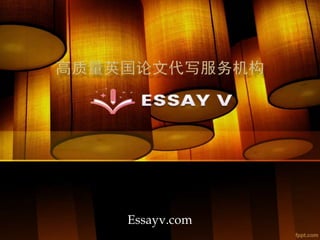 Essayv.com
 