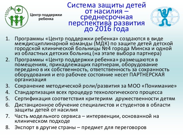 номер телефона защиты детей от насилия. телефон доверия для детей подростков и их родителей. телефон защиты детей от насилия. против насилия против детей. мобильная кризисная служба.