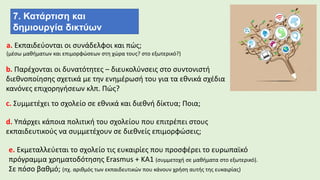 Ppt2 International Ppt Free Download Ppt2 International Ppt Free Download