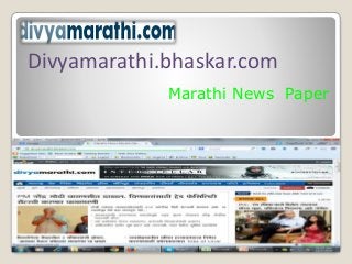 Divyamarathi.bhaskar.com 
Marathi News Paper 
 