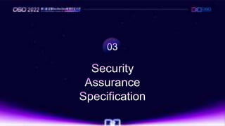 OpenChain @ 第二届 全球DSO敏捷安全大会