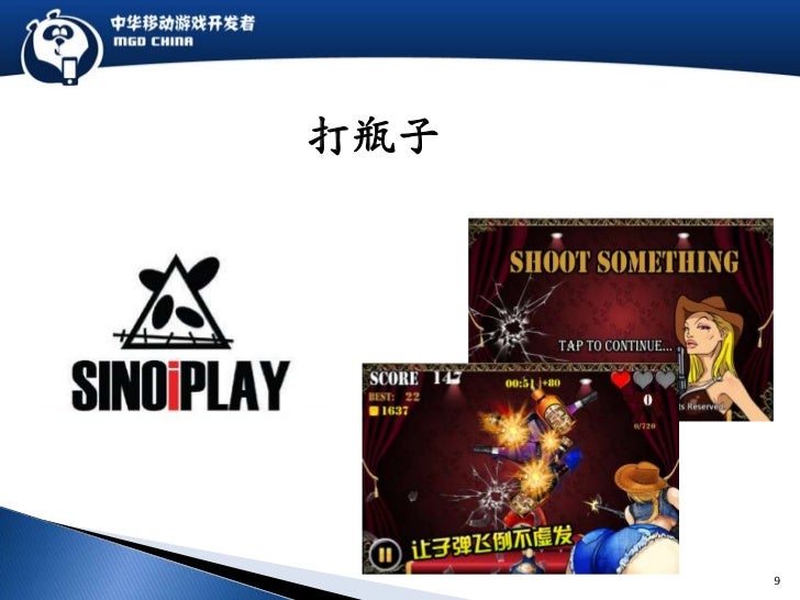 Show And Play