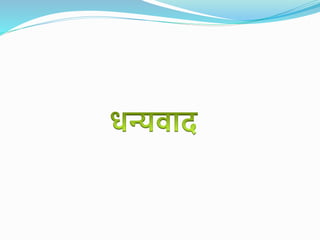 मृदा/Soil PPT Slideshare