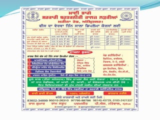 Diploma Admission in GPCG, AMRITSAR.pptx