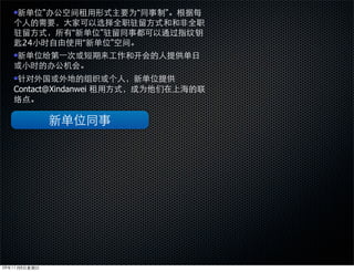         ”                   “   ”

             “       ”
    24           “       ”






Contact@Xindanwei
 