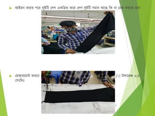  আইরন করার পবর দুইঠে চলগ একঠত্রি কবর চলগ দুইঠে সমান আবে ঠক না চেক করবি হ্বে
 চমোরবমন্ট করবে এেং প্রবয়ােবন ঠসোঠরং করবে, চমোরবমবন্টর চেবত্র (-/+) েলাবরঞ্চ ০.৫
চসঃঠমঃ
13
 