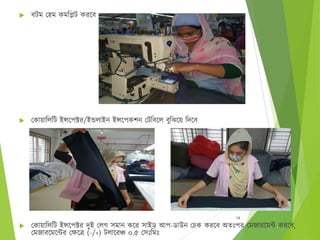  েেম চহ্ম কমঠেে করবে
 চকায়াঠলঠে ইন্সবপক্টর/ইন্ডলাইন ইন্সবপকশন চেঠেবল েুঠেবয় ঠদবে
 চকায়াঠলঠে ইন্সবপক্টর দুই চলগ সমান কবর সাইড আপ-ডাউন চেক করবে অিঃপর চমোরবমন্ট করবে,
চমোরবমবন্টর চেবত্র (-/+) েলাবরঞ্চ ০.৫ চসঃঠমঃ
14
 