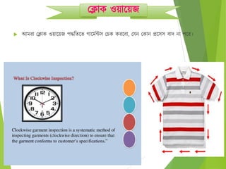  আমরা চলাক ওয়াবয়ে পদ্ধঠিবি গাবমেন্টস চেক করবো, চেন চকান প্রবসস োদ না পবর।
5
চলাক ওয়াবয়ে
 