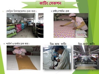 • ।
8
• ।
• চলইং/চেঠডং চেক
অবোহ্যান্ড
 