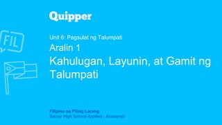 Filipino sa Piling Larang
Senior High School Applied - Academic
Unit 6: Pagsulat ng Talumpati
Aralin 1
Kahulugan, Layunin, at Gamit ng
Talumpati
 