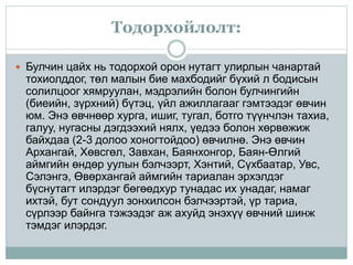 Ppth4 | PPT