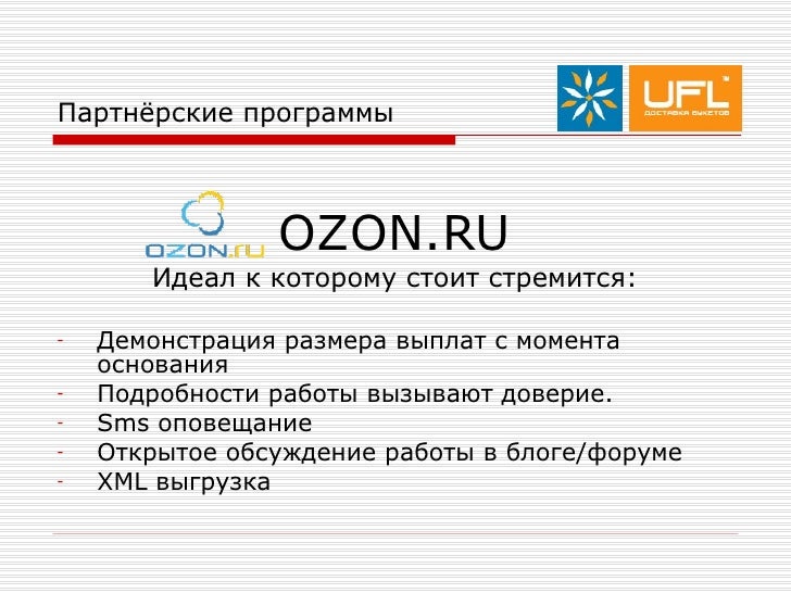 есть ли озон в грузии