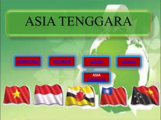 ASIA TENGGARA
KOMPETENSI

PETUNJUK

MATERI
ASIA
TENGGARA

LATIHAN

 