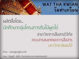 คติธรรมพร้อมการ์ตูȨ่ารัก