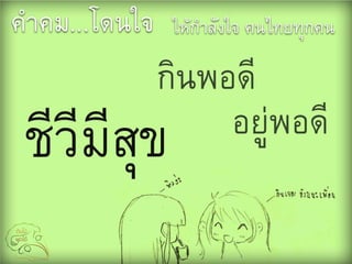 คติธรรมพร้อมการ์ตูȨ่ารัก