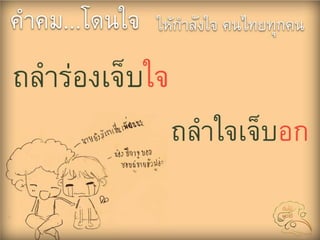 คติธรรมพร้อมการ์ตูȨ่ารัก