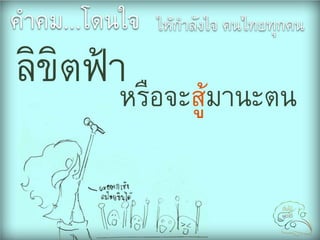 คติธรรมพร้อมการ์ตูȨ่ารัก