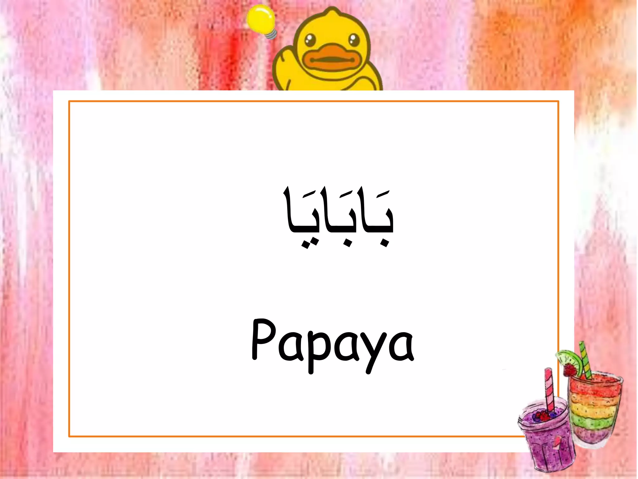 MACAM BUAH DALAM BAHASA ARAB.pptx