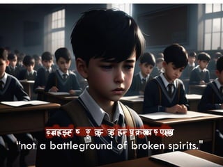 “not a battleground of broken spirits."
टू
ट ीहुई आ त्म ा
ओ ं
क ीज ं
ग भू
श्र
ि न हीं
।
 