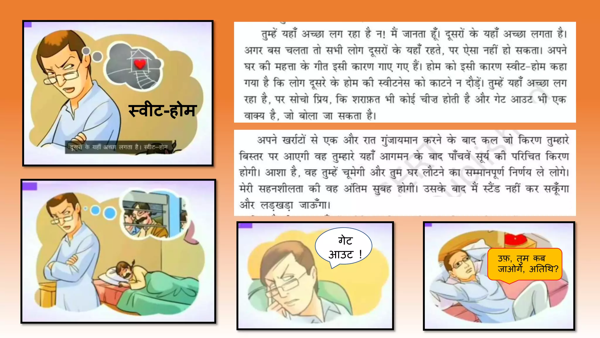 PPT on Tum kab jaoge atithi PPTX