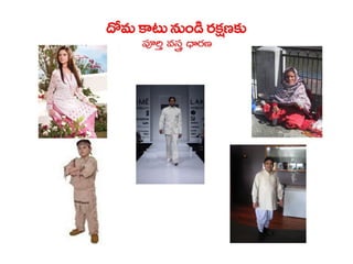  Vectorborne diseases power point in Telugu