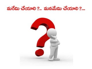  Vectorborne diseases power point in Telugu