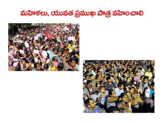  Vectorborne diseases power point in Telugu